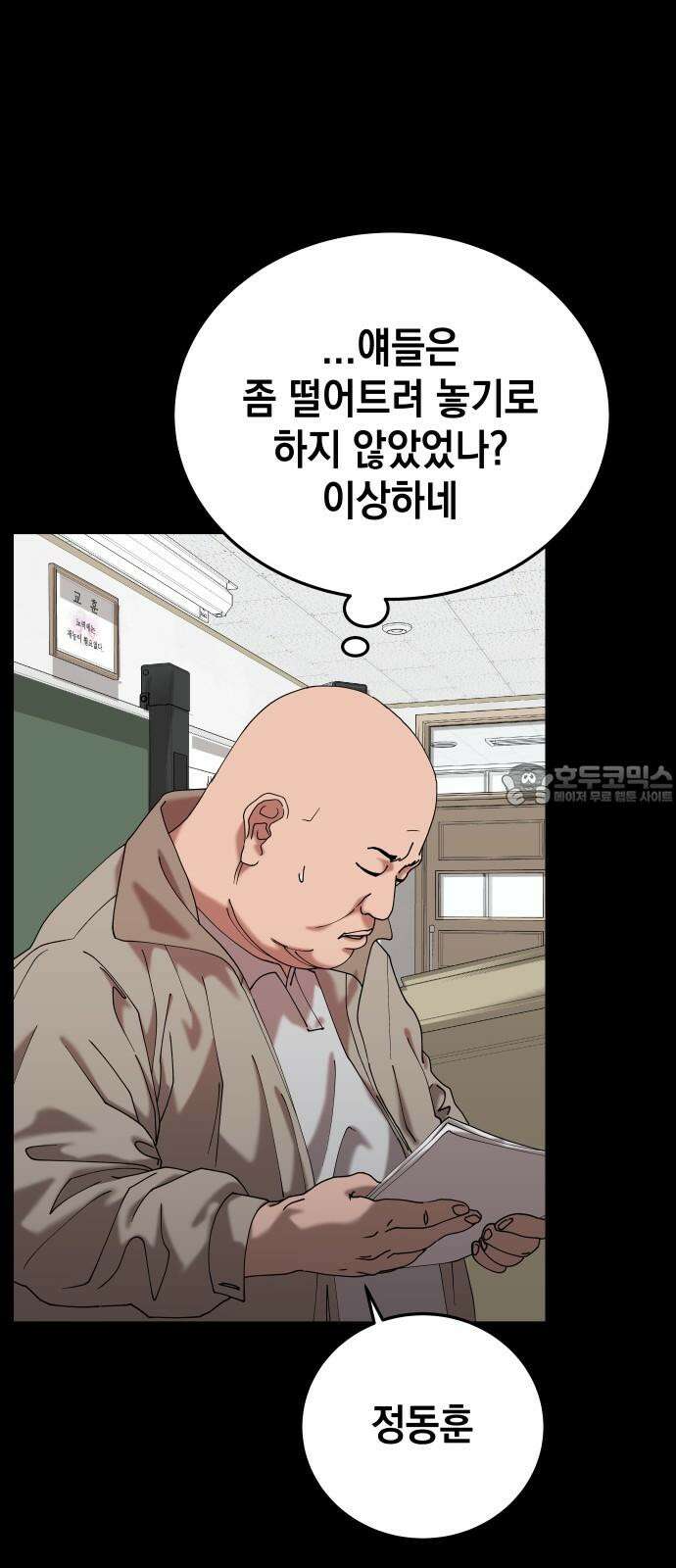 관계중독 56화 6