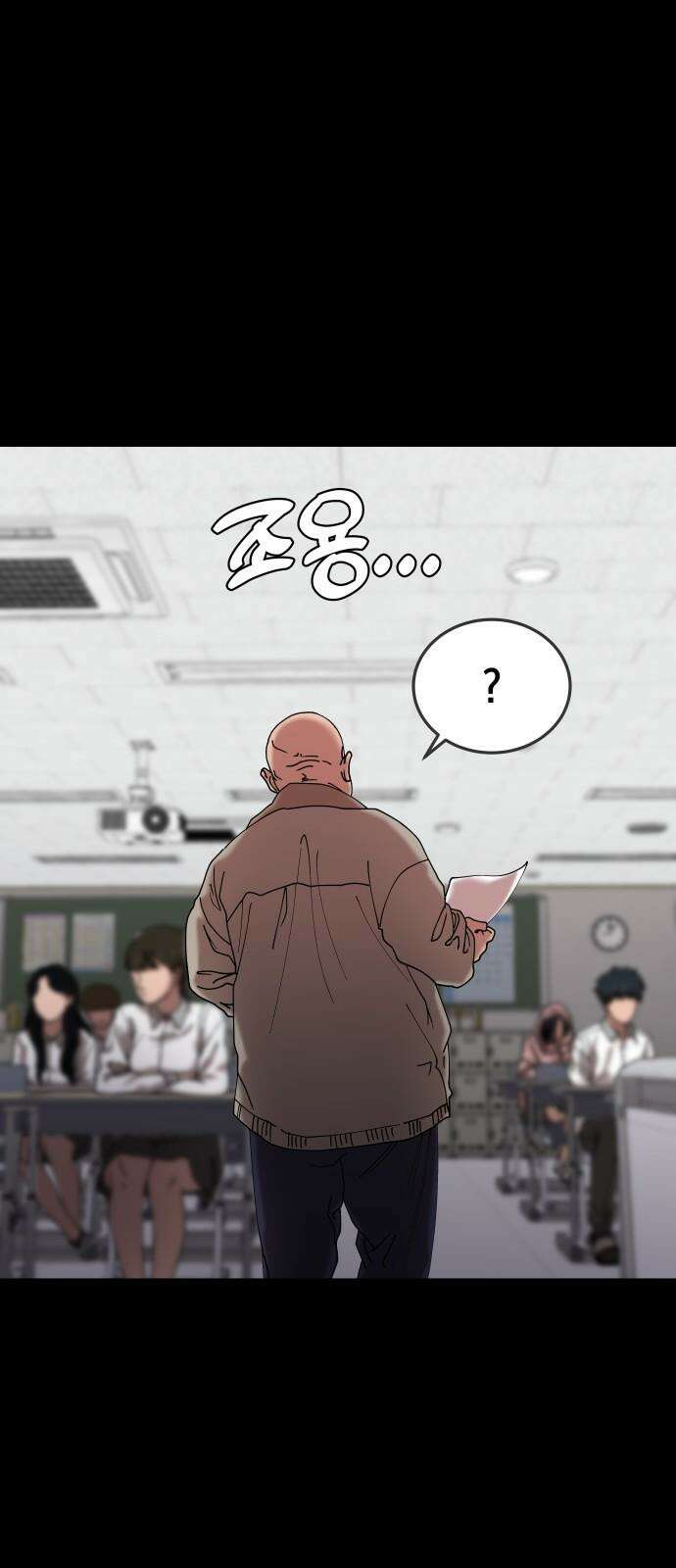 관계중독 56화 7