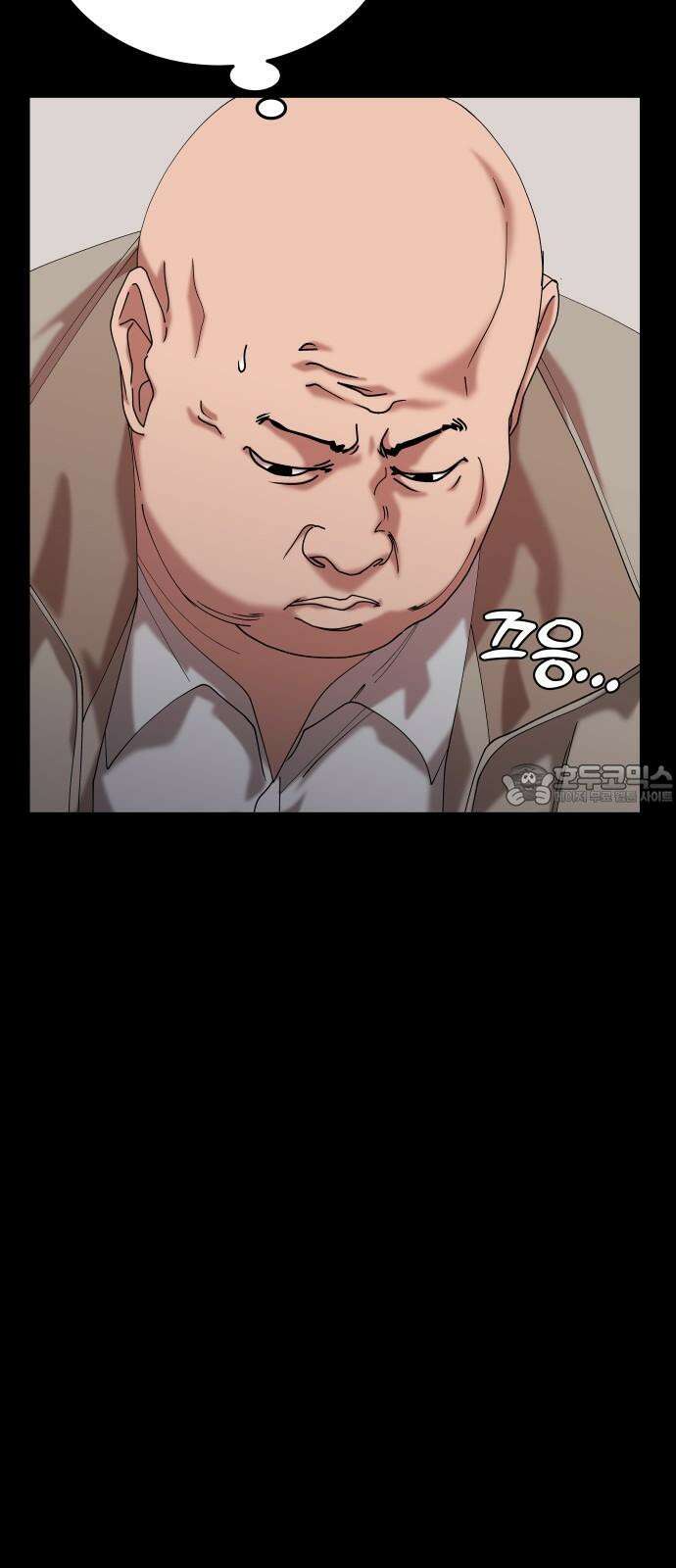 관계중독 56화 9