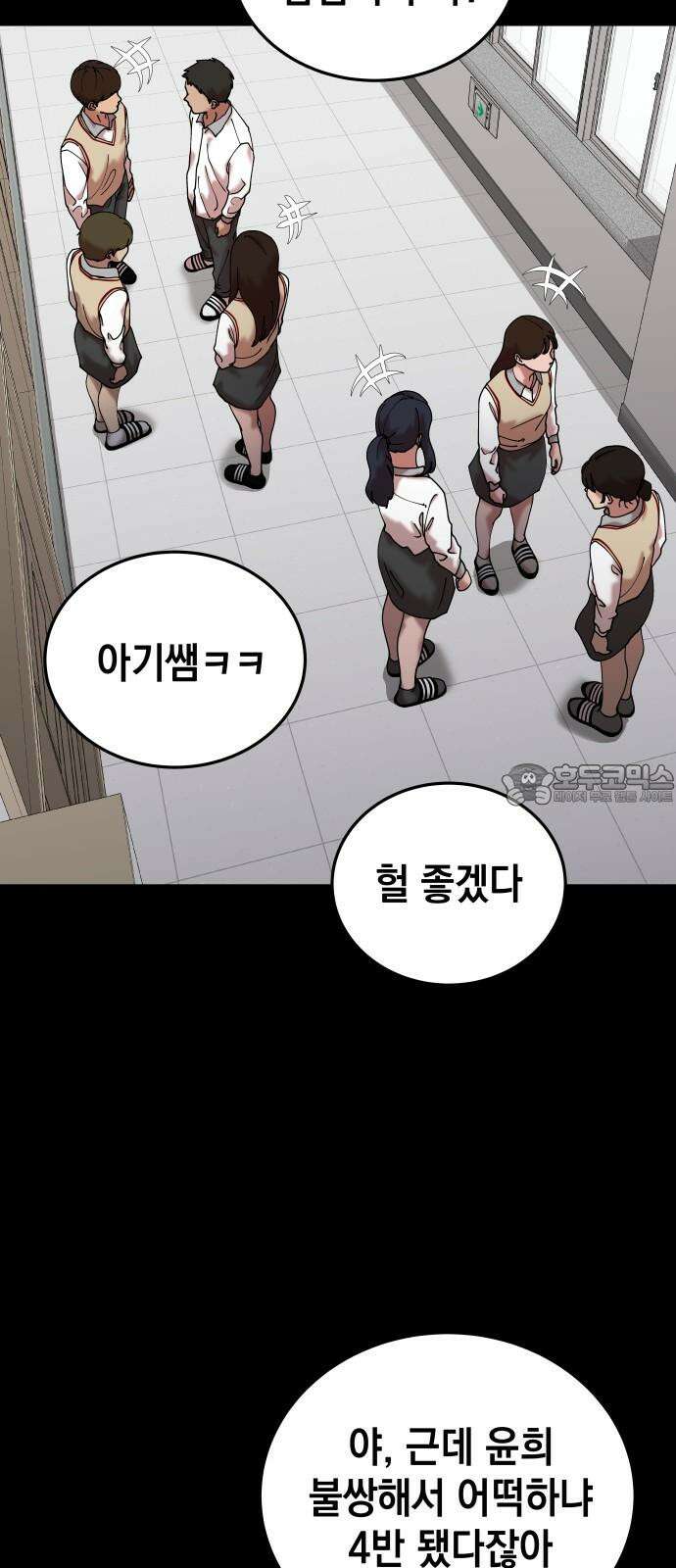 관계중독 56화 12