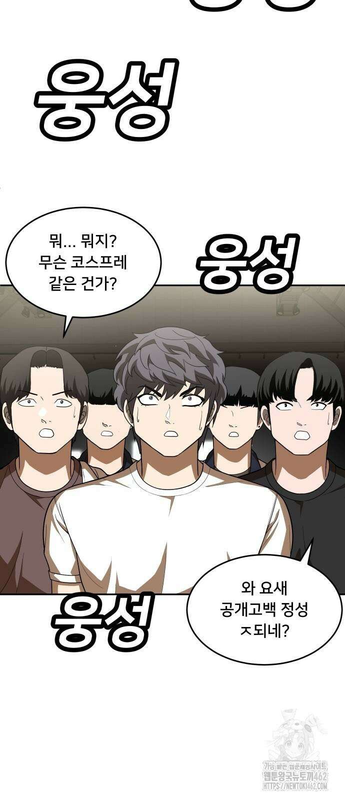 놀이감 35화 4
