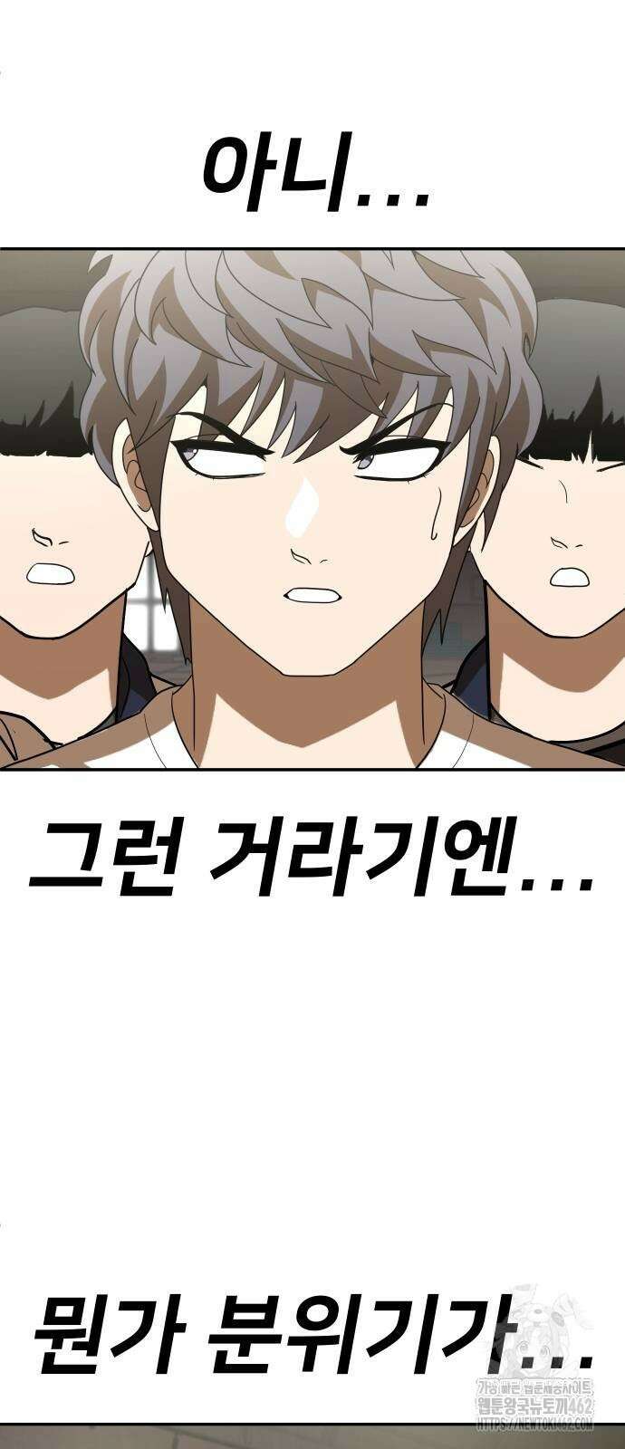 놀이감 35화 5