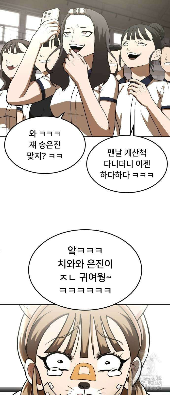 놀이감 35화 6