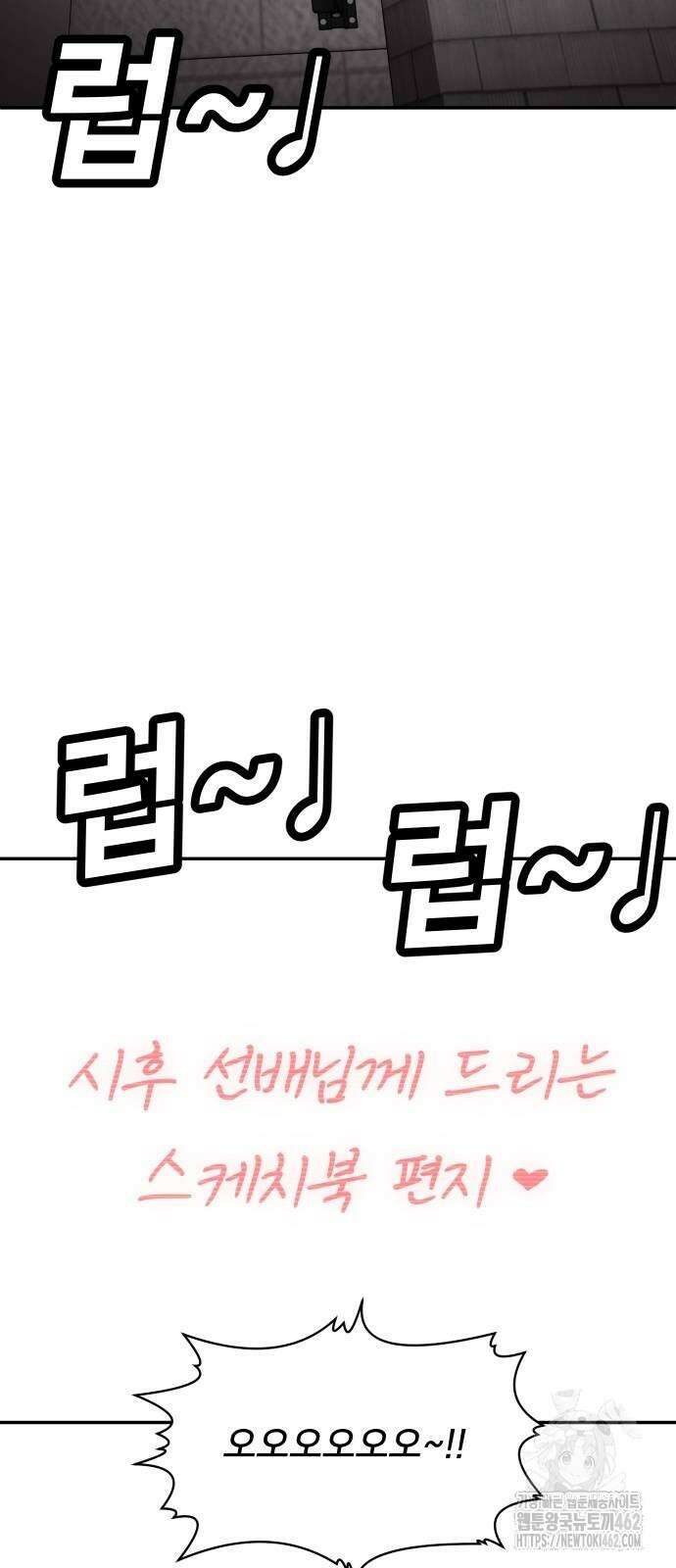 놀이감 35화 11