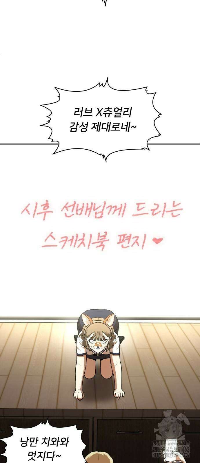 놀이감 35화 12
