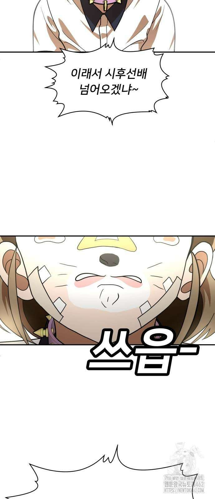 놀이감 35화 14
