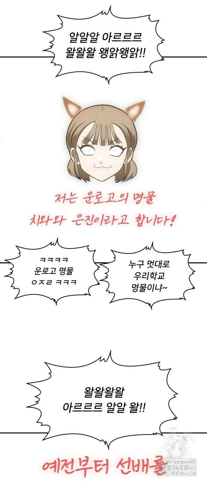 놀이감 35화 16