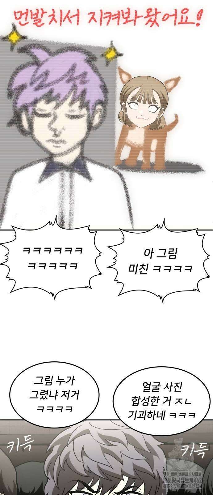 놀이감 35화 17