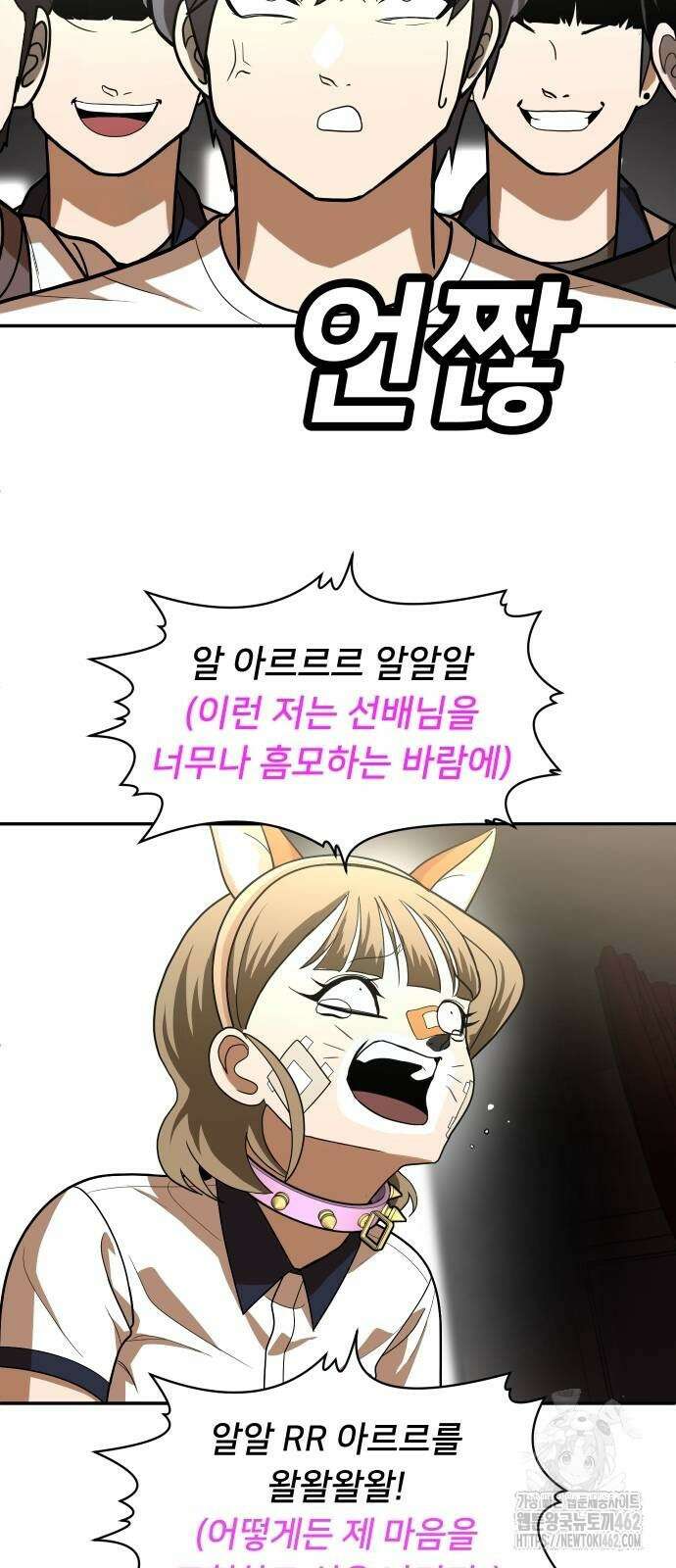 놀이감 35화 18