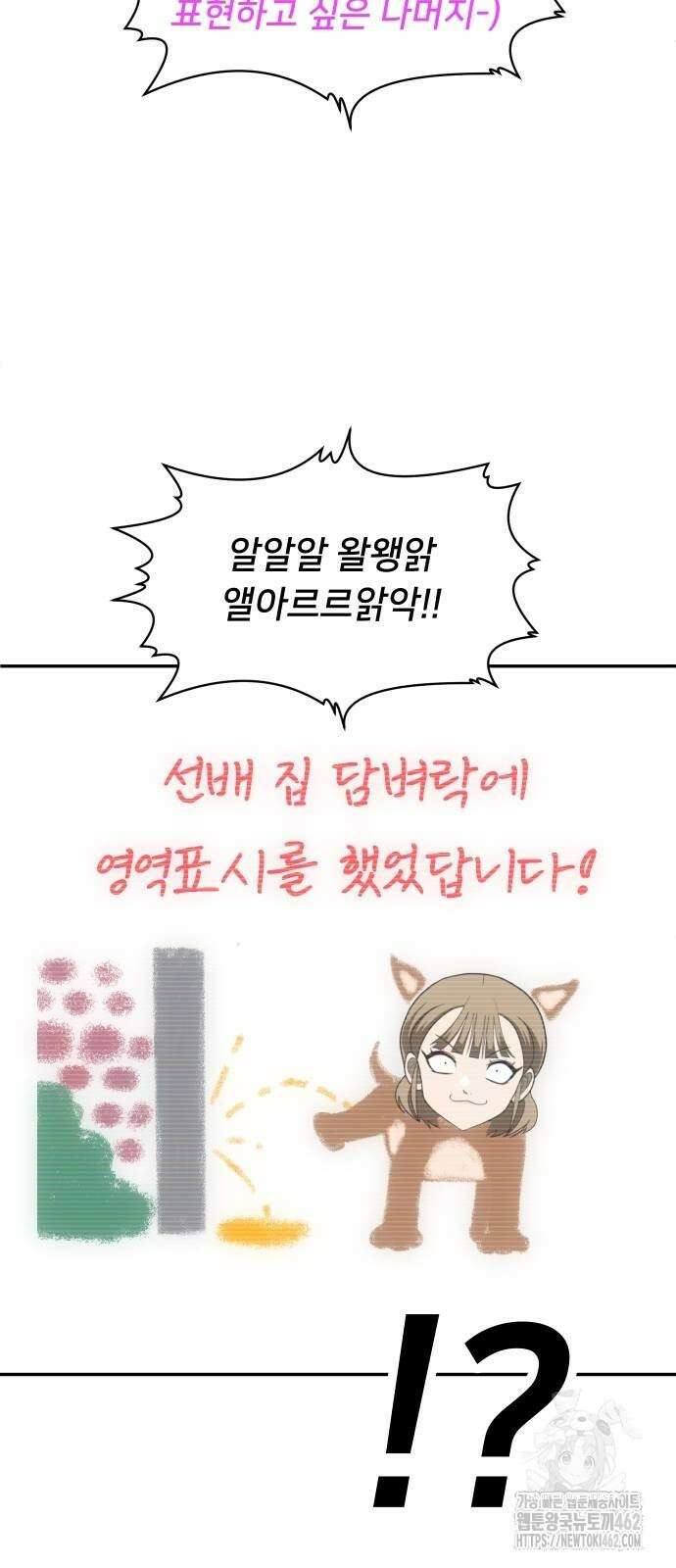 놀이감 35화 19