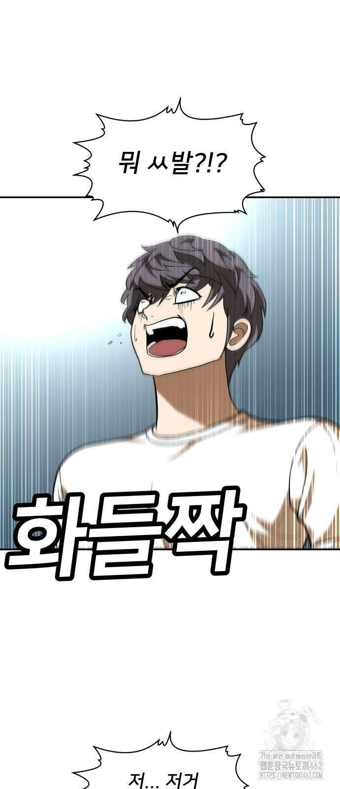 놀이감 35화 20