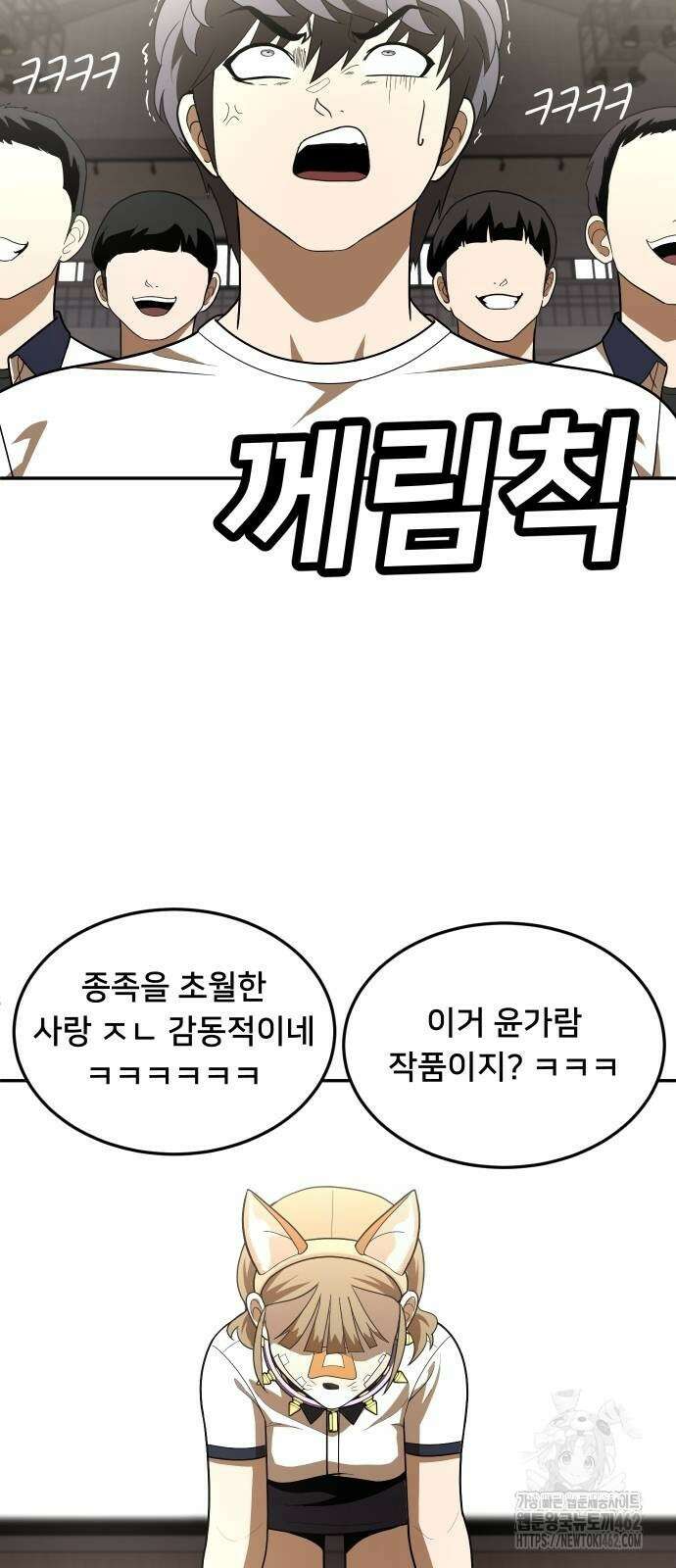 놀이감 35화 22