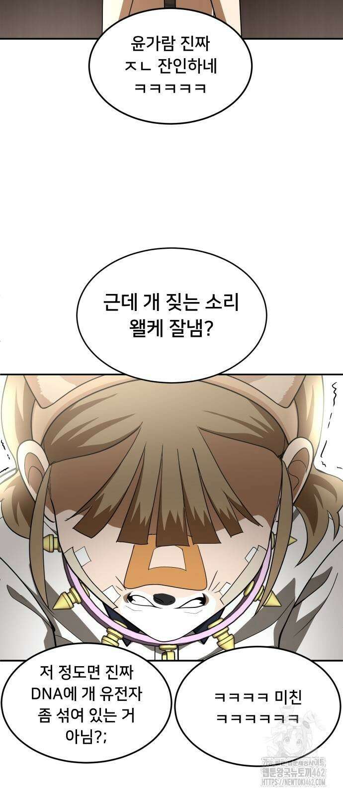 놀이감 35화 23