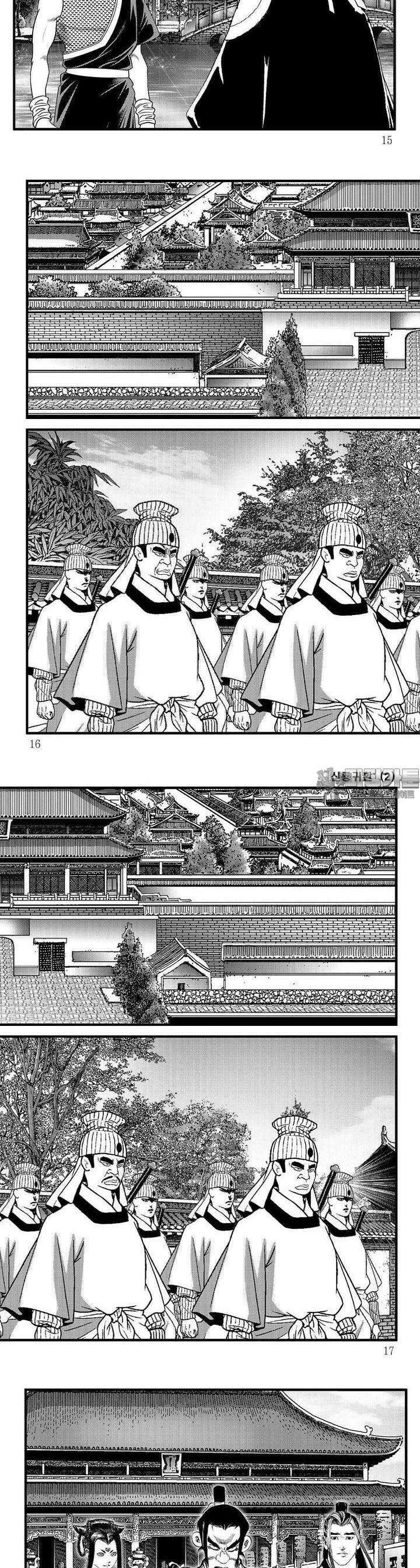 신룡귀환 2권 4