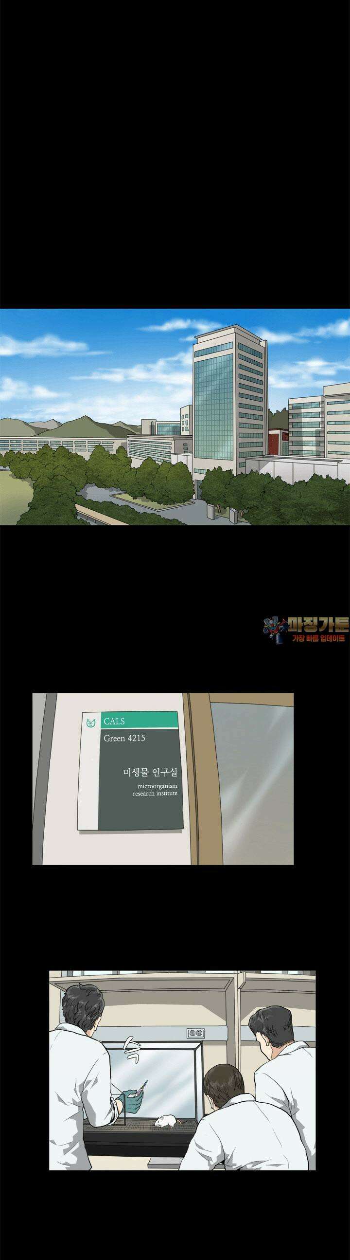 붉은 점 6화 1