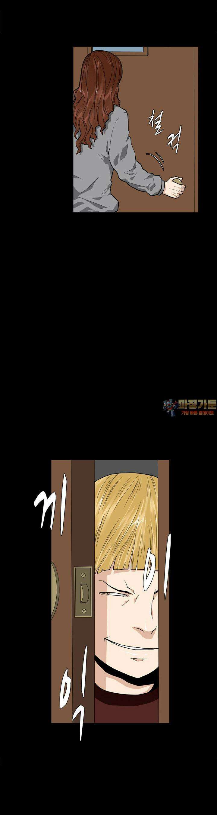 붉은 점 14화 1