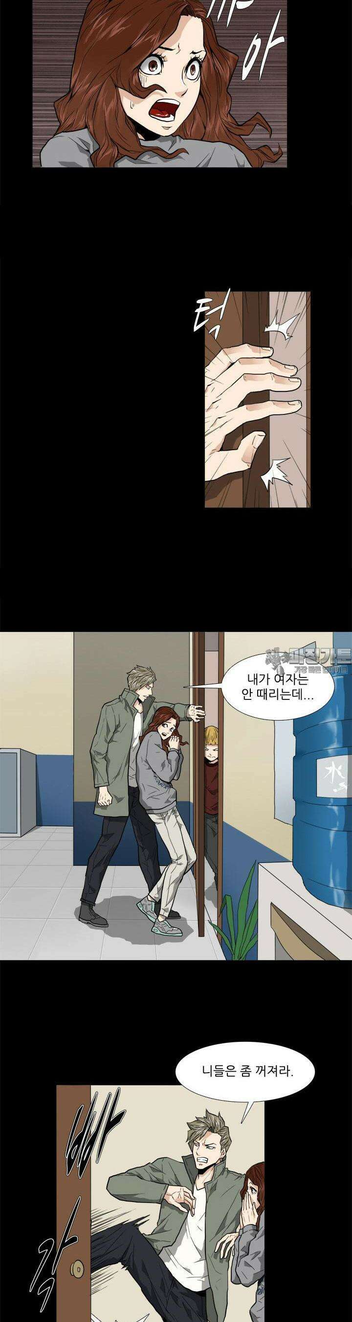 붉은 점 14화 3