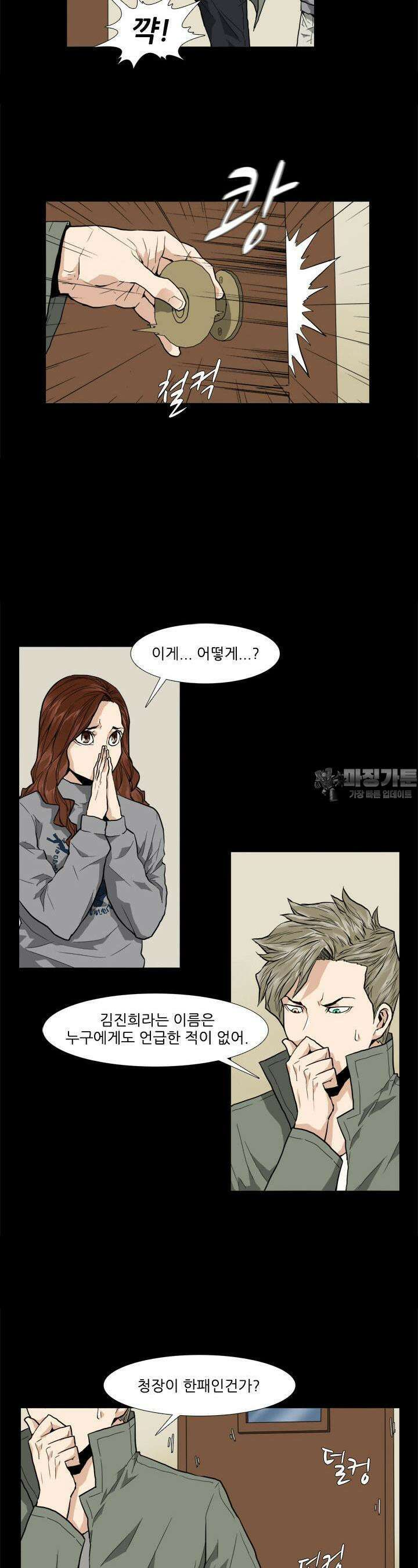 붉은 점 14화 4