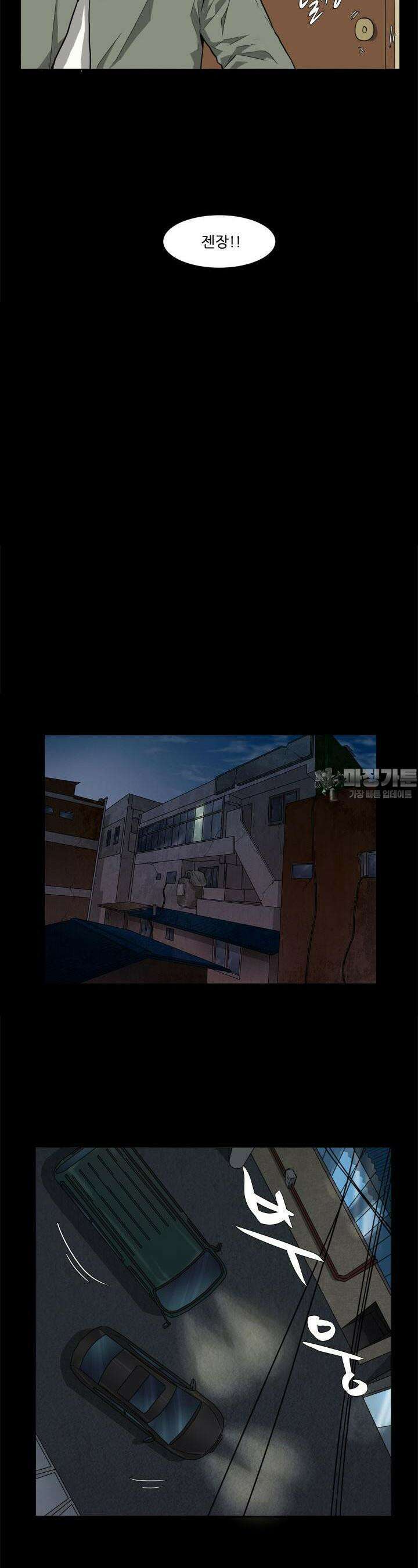 붉은 점 14화 5