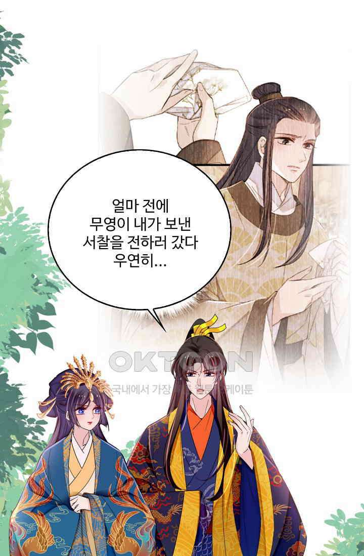 사금: 동평백부 넷째 아가씨 403화 3