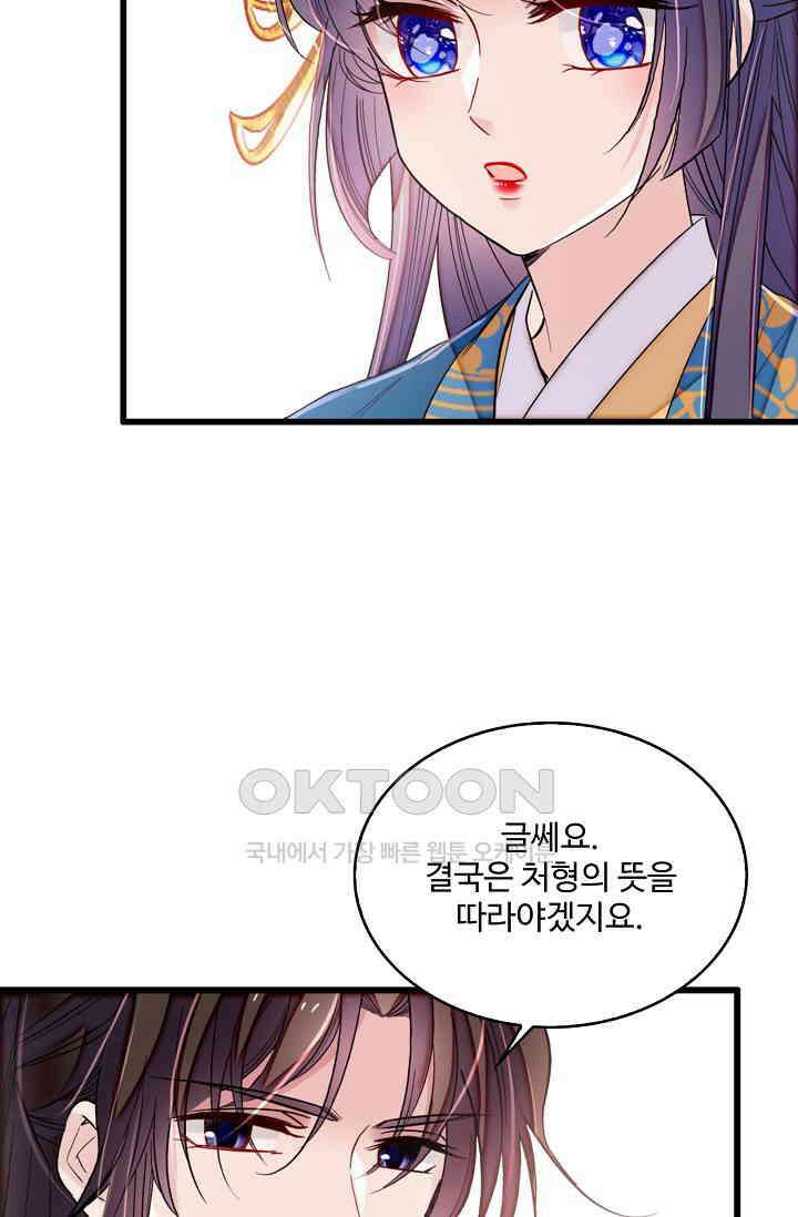 사금: 동평백부 넷째 아가씨 403화 8