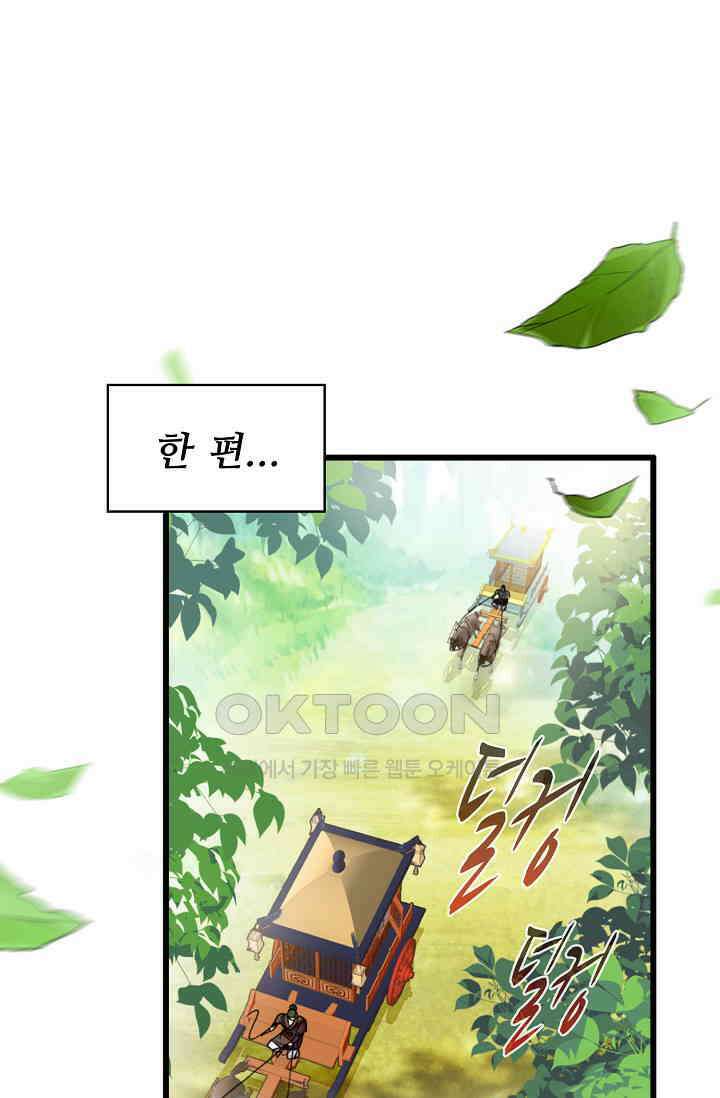 사금: 동평백부 넷째 아가씨 403화 11