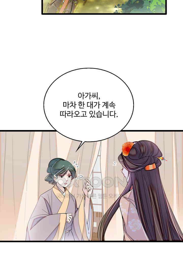 사금: 동평백부 넷째 아가씨 403화 12