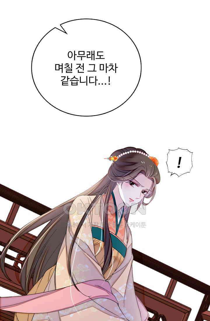 사금: 동평백부 넷째 아가씨 403화 13