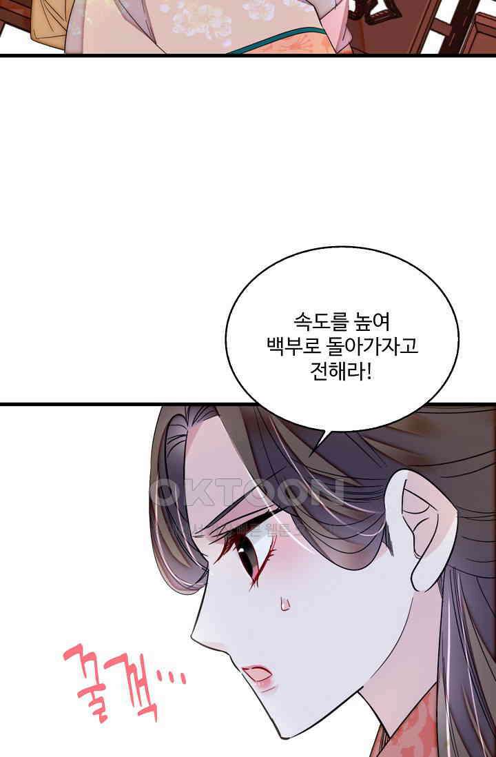사금: 동평백부 넷째 아가씨 403화 14