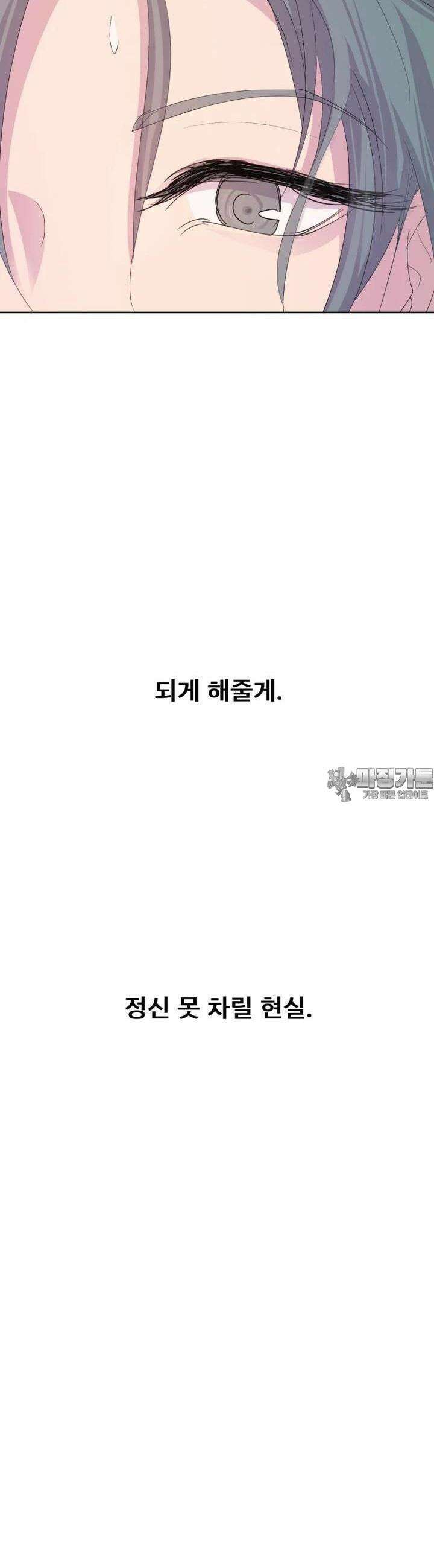 나쁜 X 85화 2