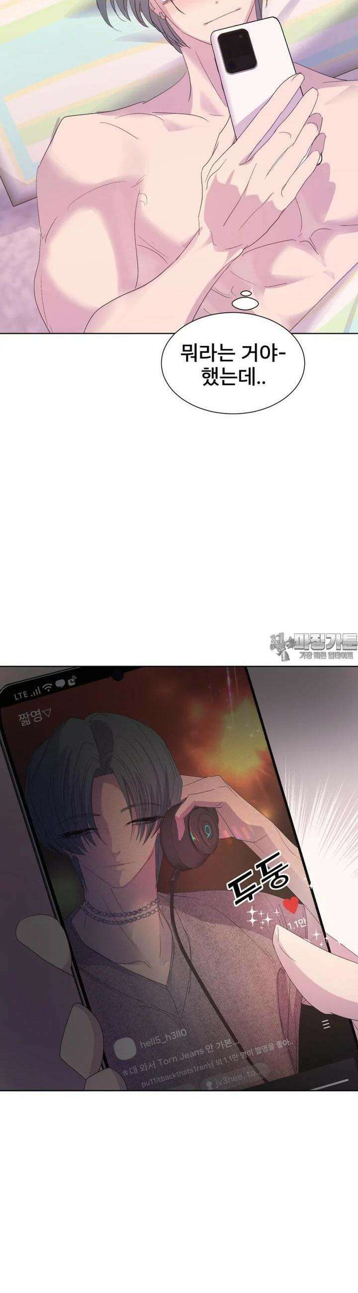 나쁜 X 85화 4