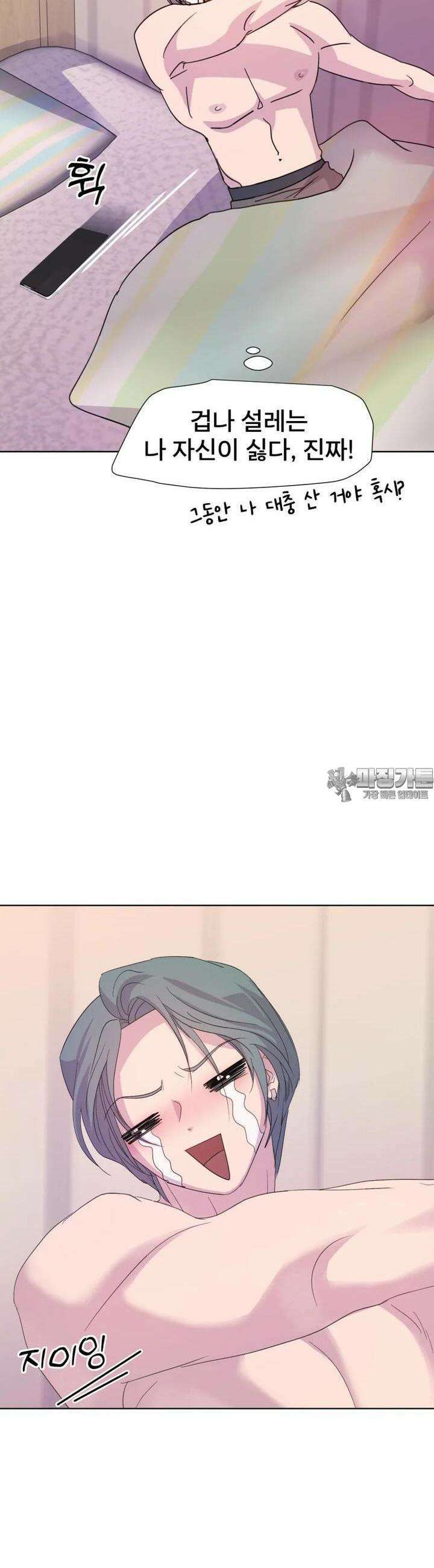 나쁜 X 85화 6