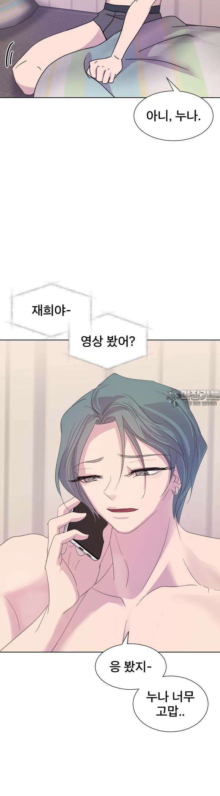나쁜 X 85화 8