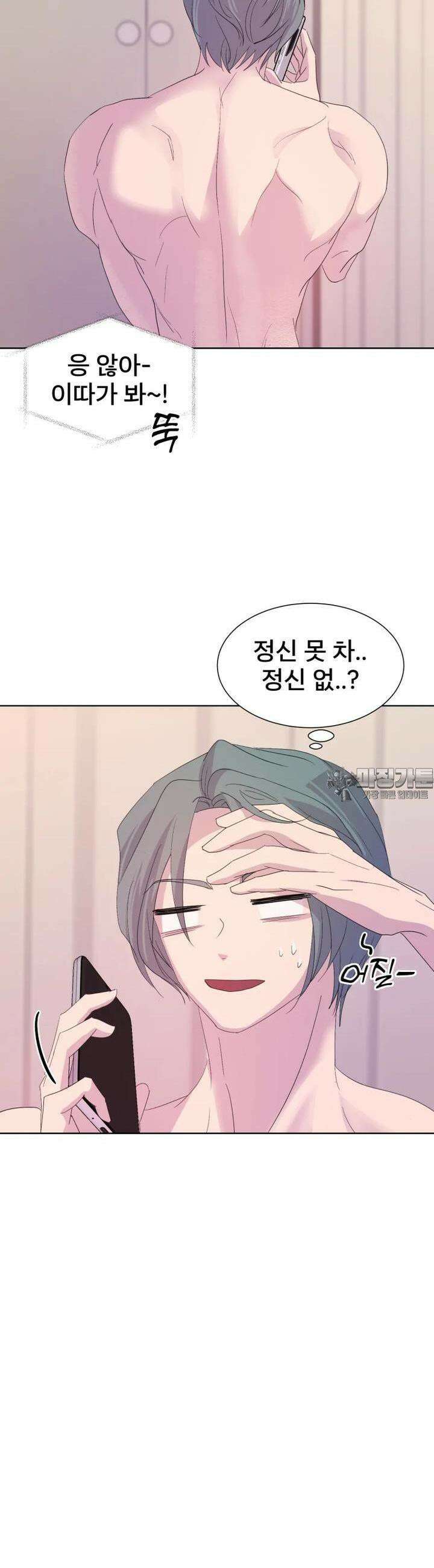 나쁜 X 85화 10