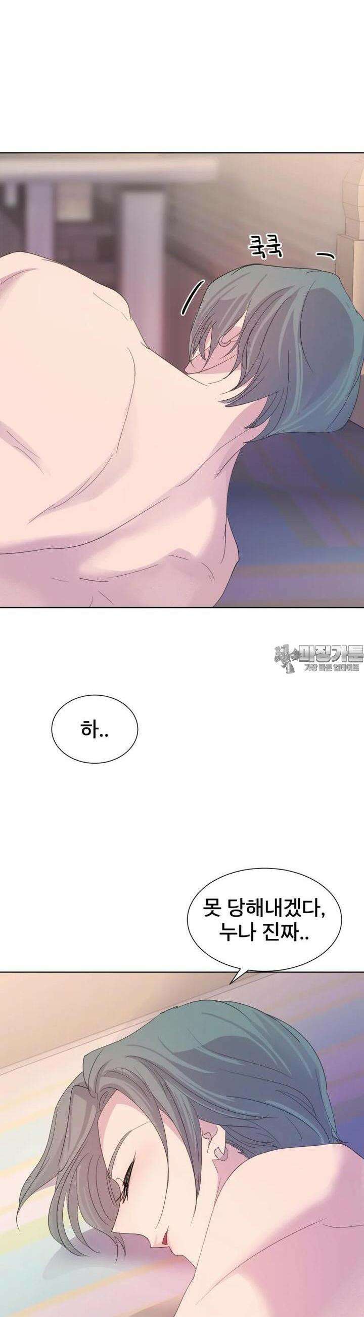 나쁜 X 85화 12