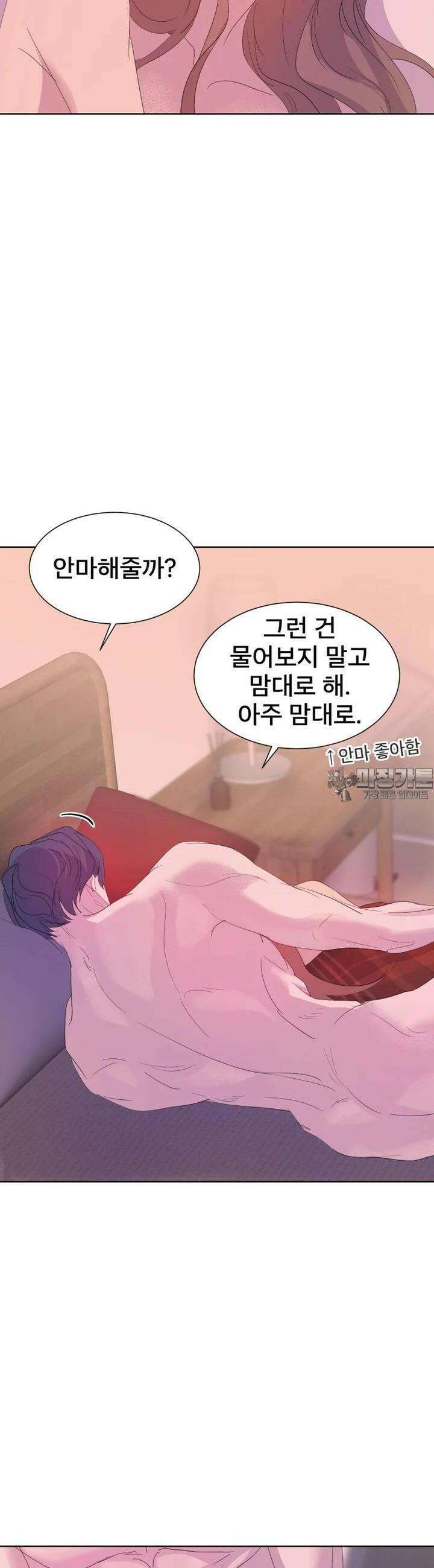 나쁜 X 85화 16