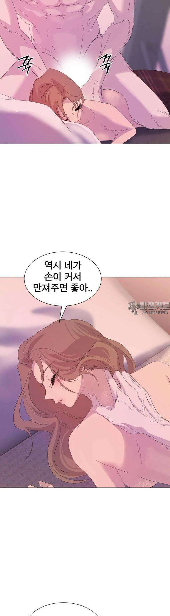 나쁜 X 85화 17