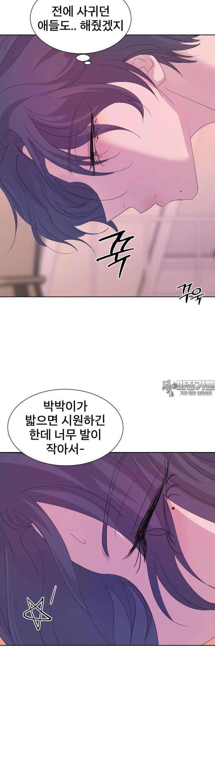 나쁜 X 85화 18