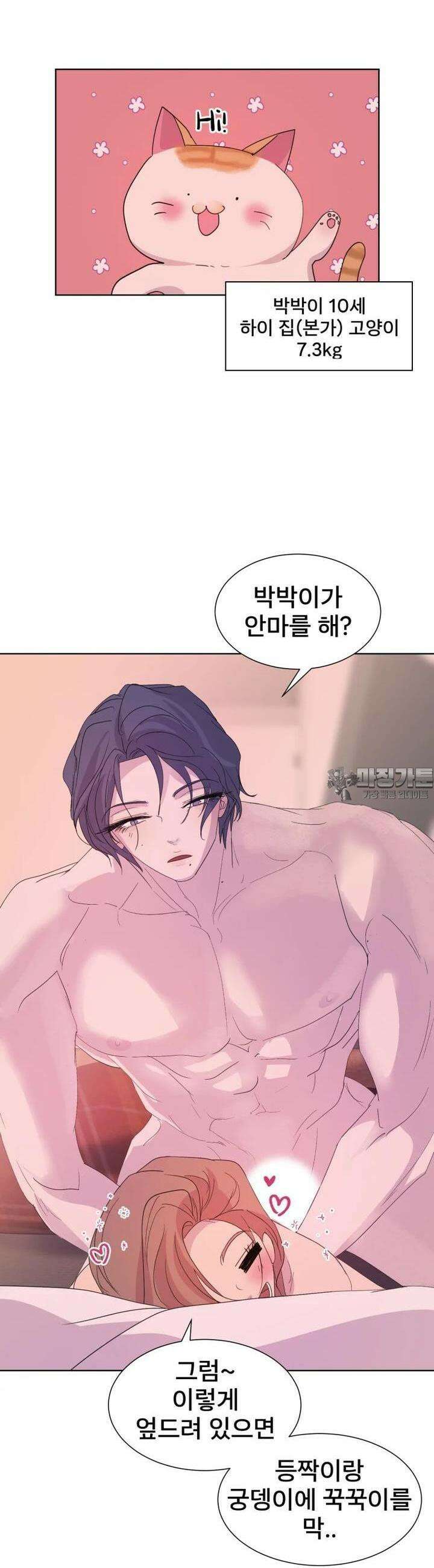 나쁜 X 85화 19