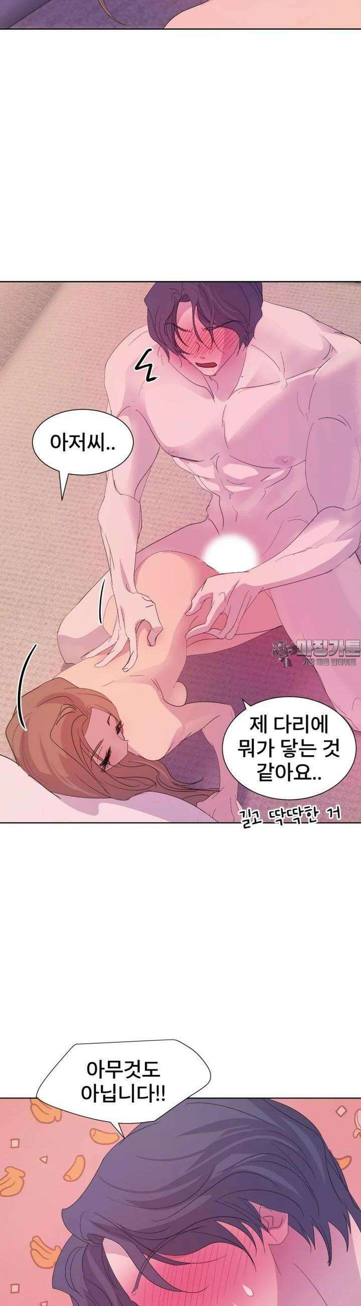 나쁜 X 85화 23