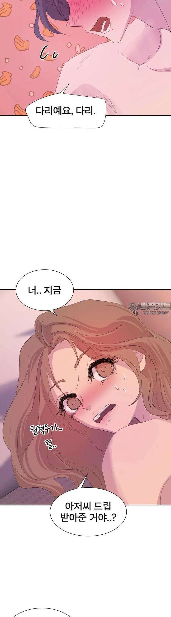 나쁜 X 85화 24