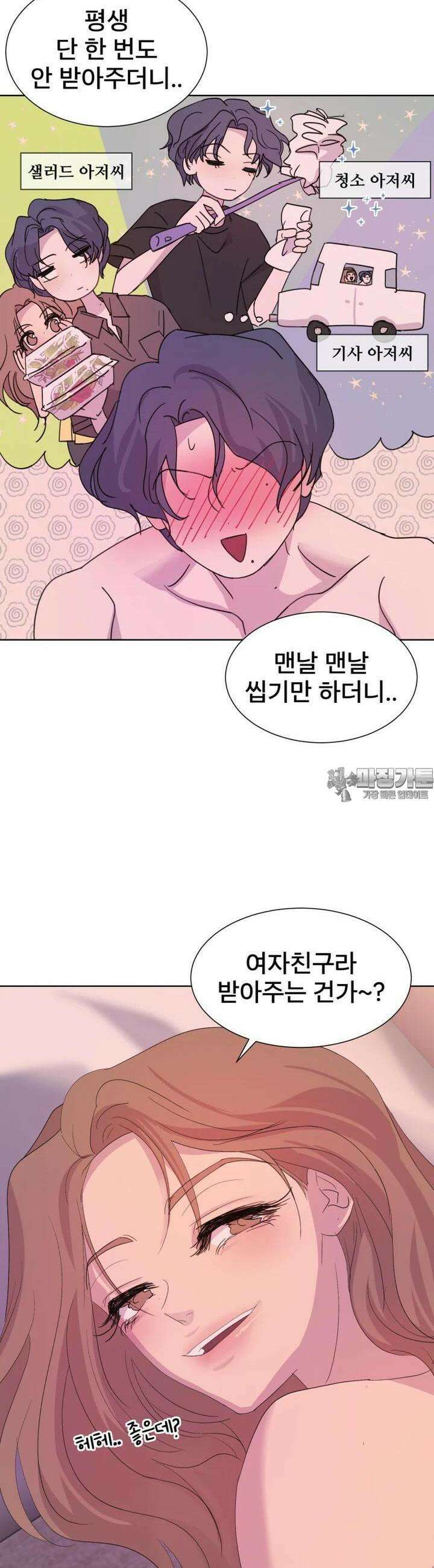 나쁜 X 85화 25
