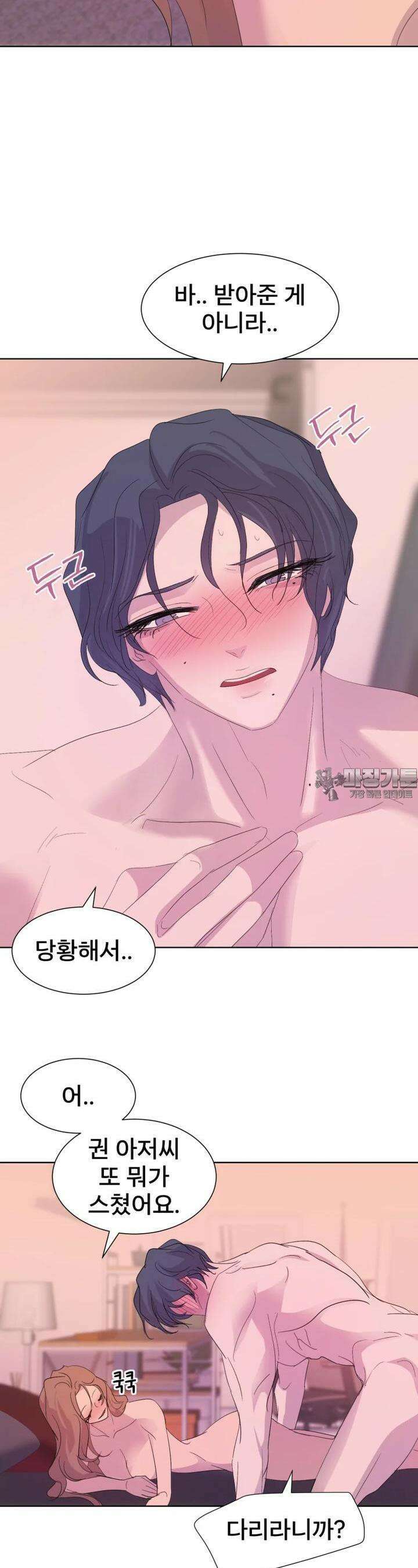 나쁜 X 85화 26