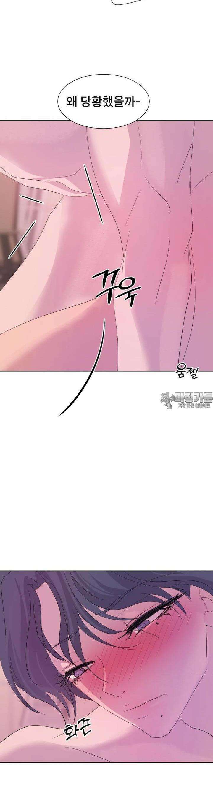 나쁜 X 85화 27