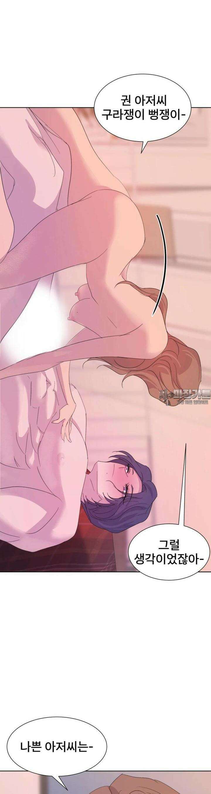 나쁜 X 85화 30