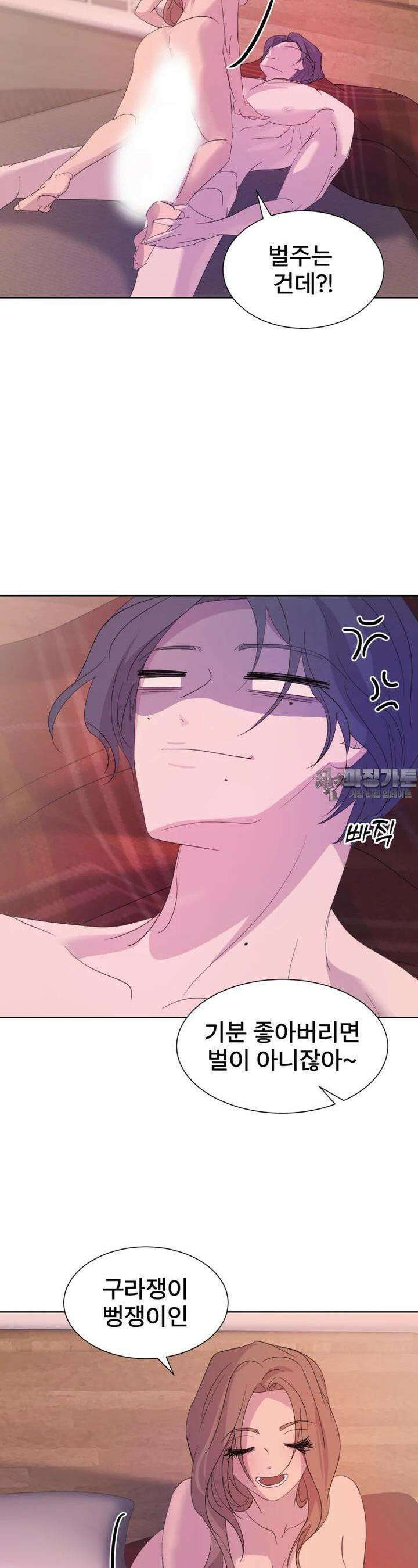 나쁜 X 85화 37