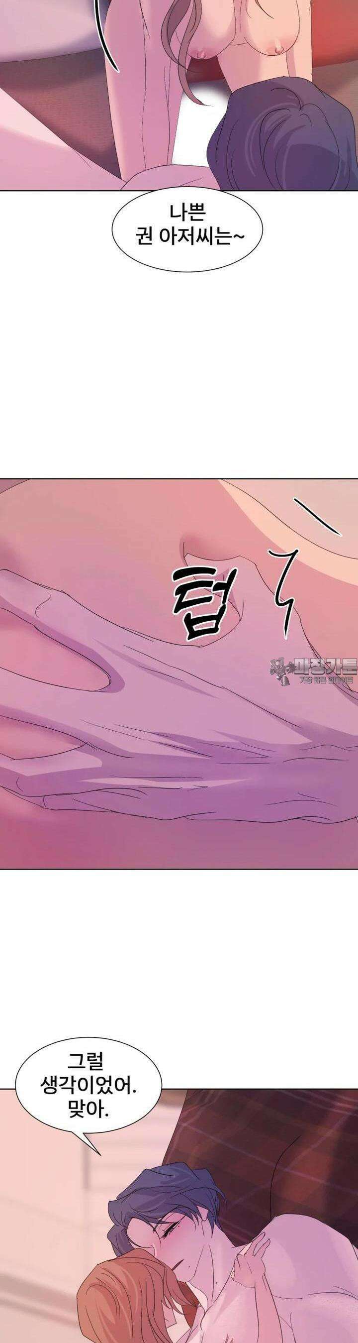 나쁜 X 85화 38