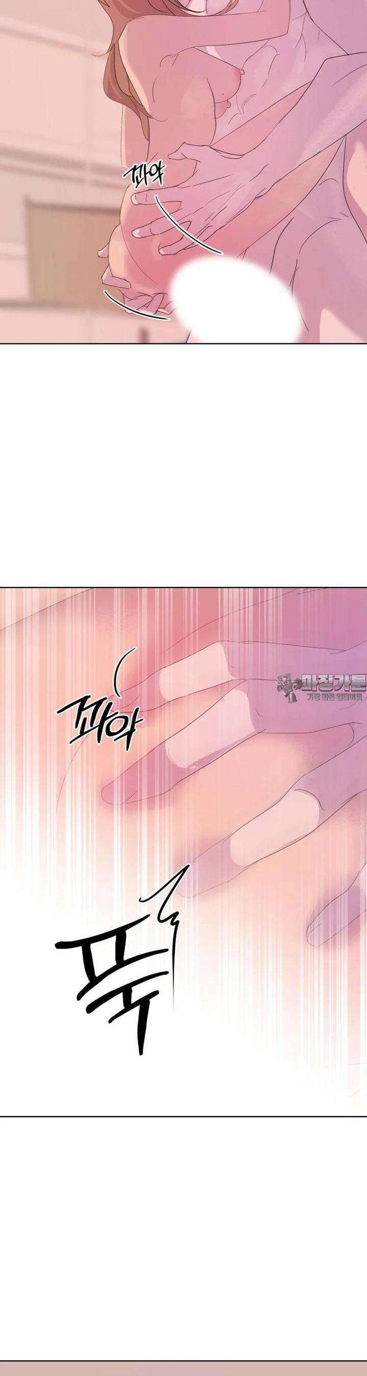 나쁜 X 85화 39