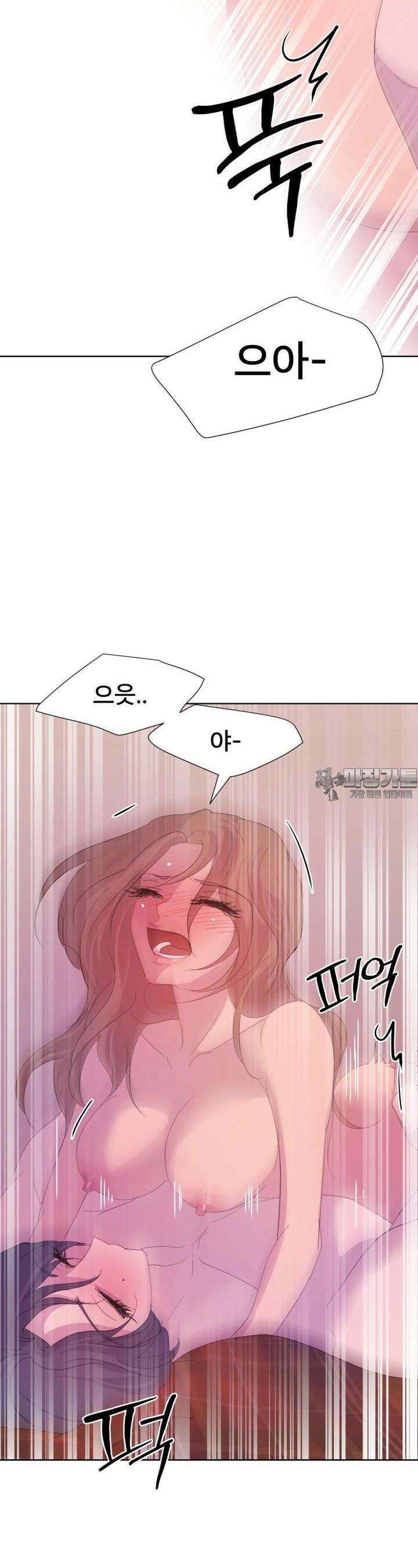 나쁜 X 85화 41