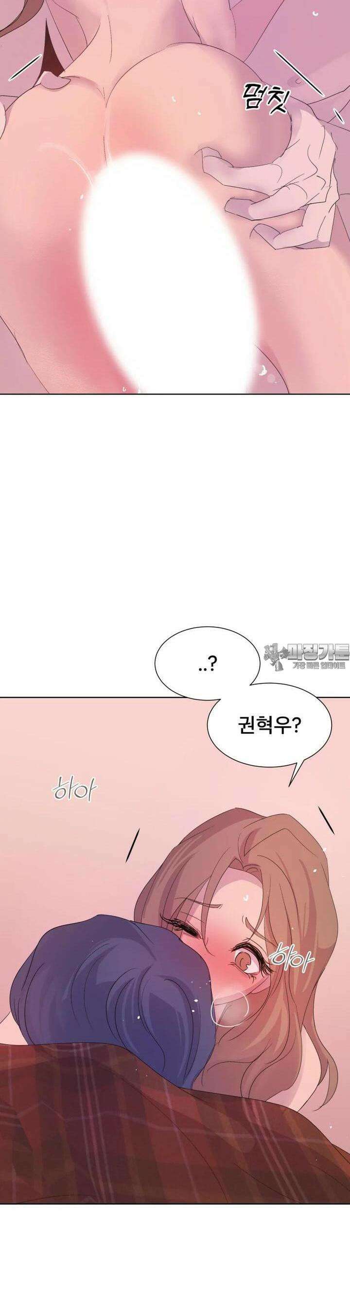 나쁜 X 85화 44